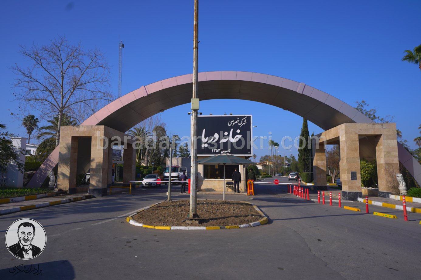 شهرک خانه دریا