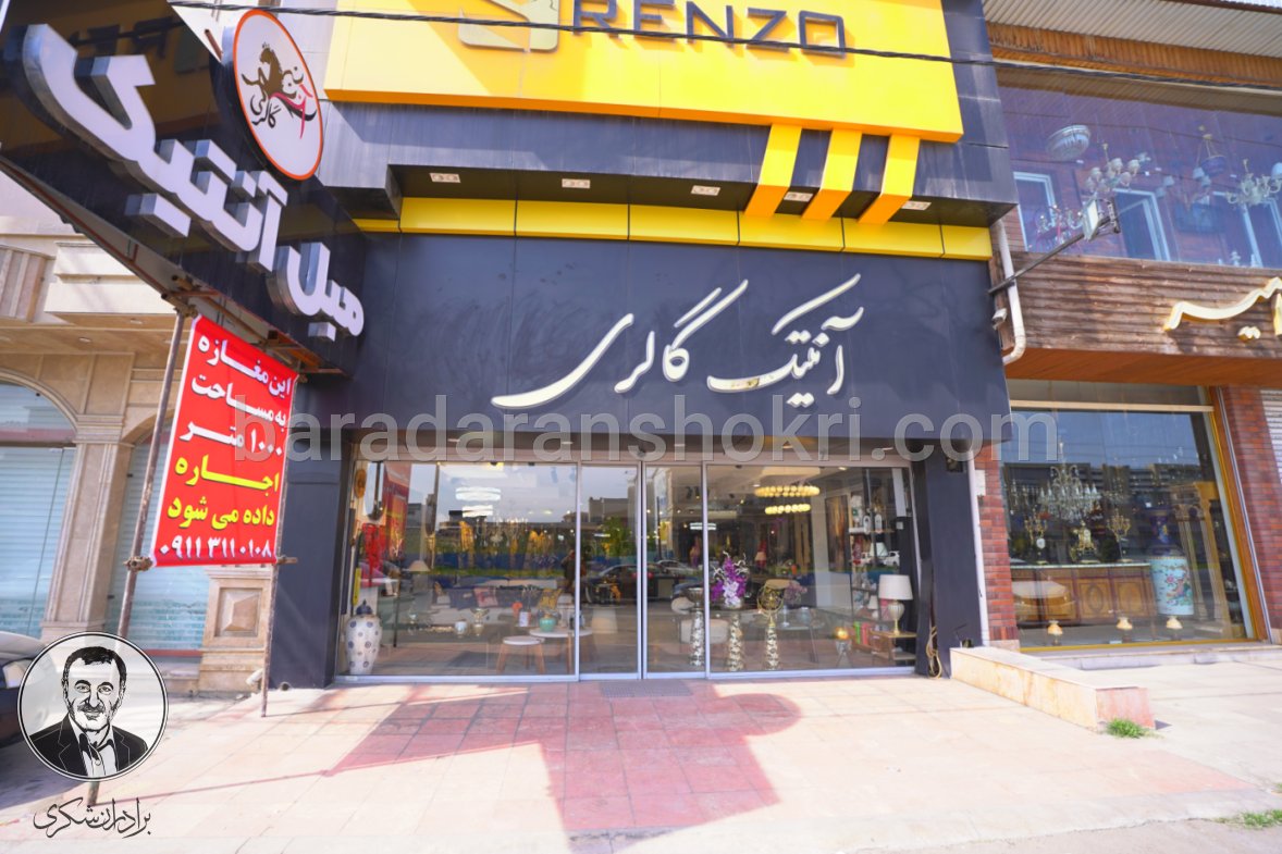 خرید مغازه 1000 متری خیابان دریاکنار(بلوار قلی تبار) بابلسر  کد 495